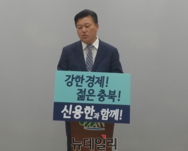 ▲ 신용한 바른미래당 충북도지사 후보가 11일 충북도청 브리핑룸에서 최저임금 도지사와 충북도민프로축구단 공약을 밝히고 있다.ⓒ박근주 기자