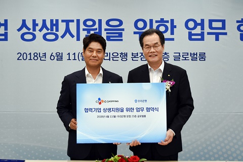 ▲ 허민회 CJ오쇼핑 대표이사(왼쪽)와 이동연 우리은행 부행장이 지난 11일 서울 중구 본점에서 '우리은행-CJ오쇼핑, 협력기업 상생지원을 위한 업무협약'을 체결한 뒤 기념촬영을 하고 있다. ⓒ 우리은행