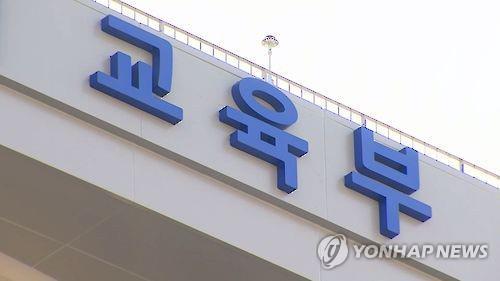 ▲ 6·13 지방선거 이후 대학기본역량진단 평가 1단계 결과 각 대학에 통보된다. 이와 관련해 교육부가 명확한 통보 날짜를 안내하지 않고 있어 대학들의 하소연이 이어지는 상황이다. ⓒ연합뉴스