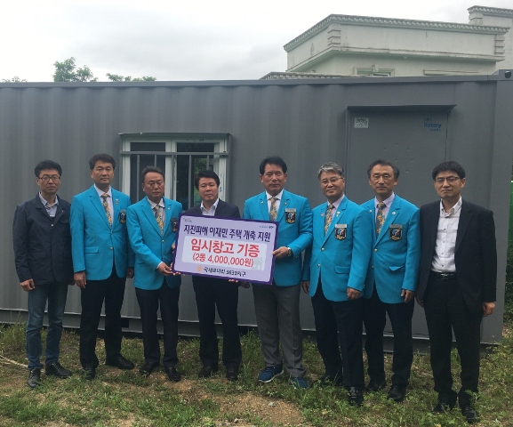 ▲ 국제로타리 3630지구 포항1지역 이찬우 대표 등이 11‧15 지진으로 주택피해를 입은 이재민들에게 새 희망을 주기 위한 컨테이너 창고를 기증했다.ⓒ포항시