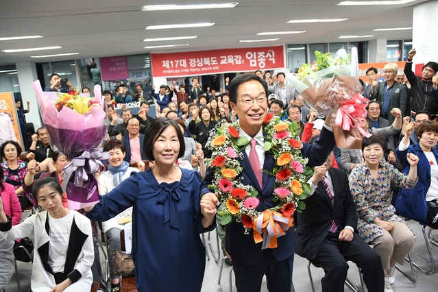 ▲ 임종식 경북도교육감 당선자가 경북교육이 다시 활기를 찾고 다가오는 4차 산업혁명 시대를 대비한 창의·융합형 미래 인재육성에 적극 나설 것이라고 밝혔다. 사진은 임 당선자가 당선이 확장되자 부인과 함께 손을 들어 지지자 환호에 답하고 있다.ⓒ임 후보측