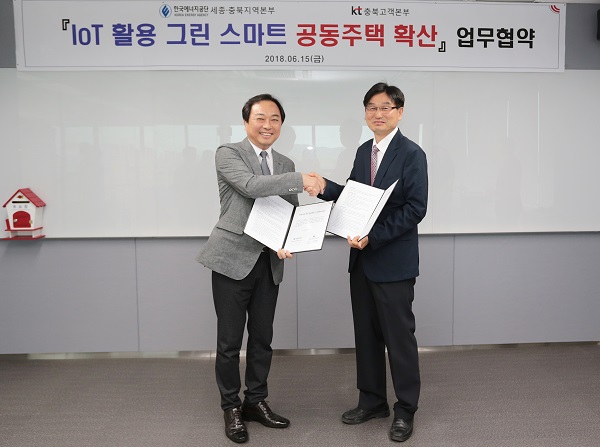 ▲ 15일 열린 한국에너지공단-KT ‘공동주택 에너지절감 솔루션 보급사업 MOU’에 참석한 한국에너지공단 김규식 세종·충북지역본부장과 KT 김기택 충북고객본부장이 업무협약 후 기념촬영을 하고 있다.ⓒ한국에너지공단 세종·충북지역본부