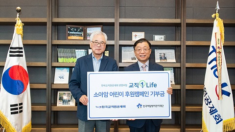 ▲ 14일 서울 여의도 한국교직원공제회 The-K타워에서 진행된 '소아암 어린이 후원캠페인 기부금 전달식'에서 문용린 교직원공제회 이사장(왼쪽), 오연천 한국백혁별어린이재단 이사장이 기념사진을 촬영하고 있다. ⓒ교직원공제회