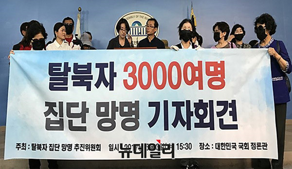 지난해 5월 3일 ‘탈북자집단망명추진위원회’가 서울 여의도 국회 정론관에서 기자회견을 열고 19대 대선에서 문재인 더불어민주당 후보가 당선될 시 탈북자 3,000여 명이 집단 망명할 것이라고 밝혔다. ⓒ 뉴데일리DB