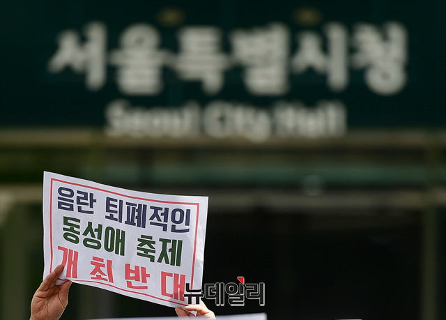 ▲ 바른성문화를위한국민연합이 15일 서울시청 청사 앞에서 '시청광장 동성애 퀴어축제 허용반대' 기자회견을 열었다.ⓒ뉴데일리 정상윤 기자