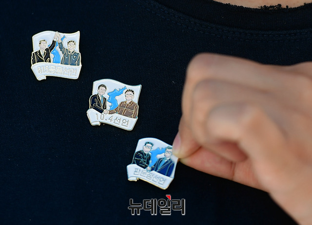 ▲ 공동선언기념 배지 3종. ⓒ뉴데일리 정상윤