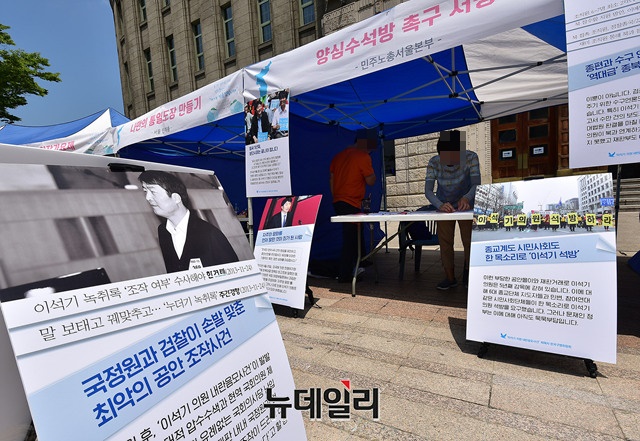 ▲ 민노총 서울지부 부스. 이석기 석방 운동 서명운동을 벌이고 있다. ⓒ뉴데일리 정상윤