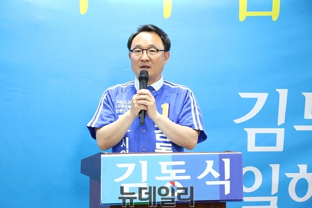 ▲ 김동식 대구시의원 당선자가 지난 5월 29일 선거사무소 개소식에서 인사말을 하던 모습.ⓒ뉴데일리