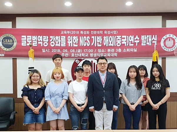 ▲ 호산대가 학생들의 글로벌 역량을 강화하기 위한 NCS 기반 해외 연수 발대식 후 기념촬영을 하고 있다.(사진 가운데 김재현 호산대 부총장)ⓒ호산대학교