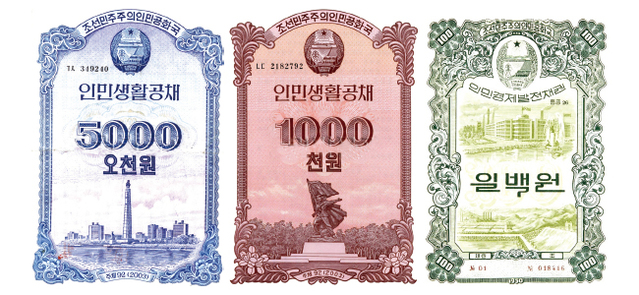 ▲ 2003년 북한이 발행한 액면가 5000원, 1000원권 인민생활공채(왼쪽부터), 1950년 발행한 액면가 100원권 인민경제발전채권(오른쪽). ⓒ 한국예탁원 증권박물관 화면 캡처