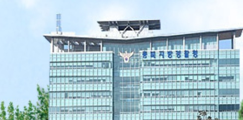 ▲ 충북지방경찰청 전경ⓒ충북경찰청 홈페이지 캡처