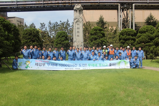 ▲ 포항제철소 제강부 직원들이 45주년 기념촬영을 하고 있다.ⓒ포스코