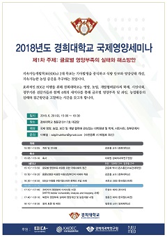 ▲ ⓒ경희대학교