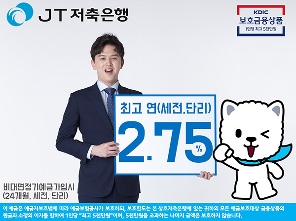 ▲ ⓒJT저축은행.
