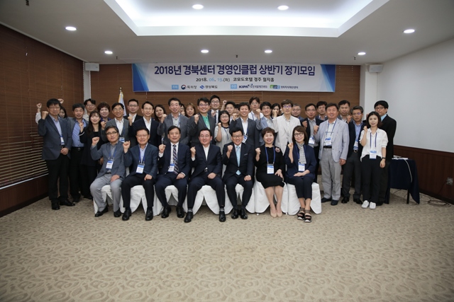 ▲ 경북지식재산센터가 경북지역 30개 회원사를 대상으로 경영인클럽 특강 및 기업탐방을 개최했다.ⓒ포항상공회의소