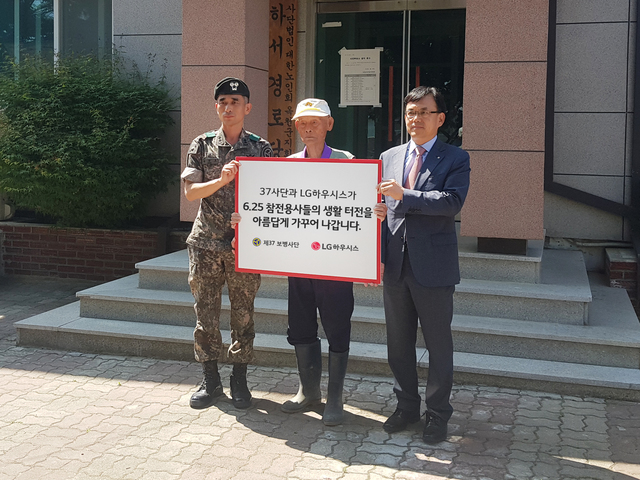 ▲ ⓒLG하우시스