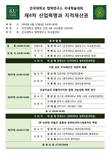 ▲ ⓒ건국대학교