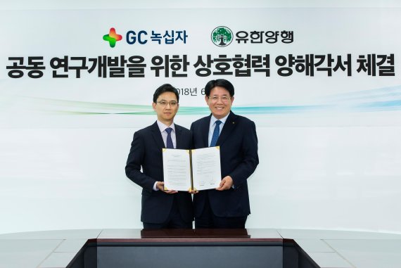 ▲ 허은철 GC녹십자 사장(왼쪽)과 이정희 유한양행 사장이 희귀의약품 연구개발 협력 MOU를 맺은 후 기념촬영을 하고 있다. ⓒGC녹십자