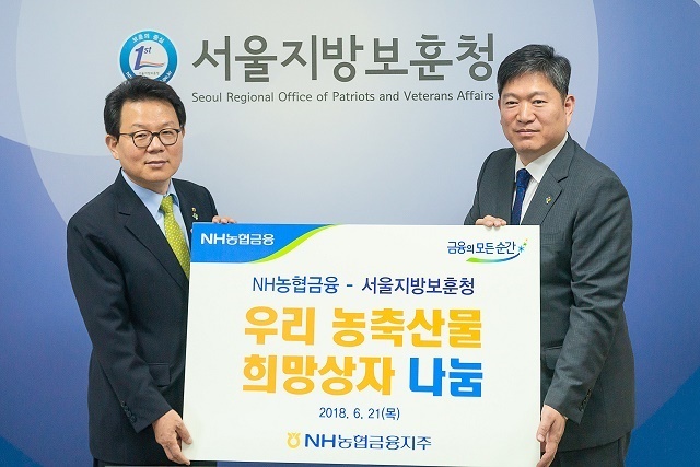 ▲ 김광수 농협금융지주 회장(왼쪽)이 21일 서울지방보훈청에 위문품을 전달한 뒤 오진영 서울지방보훈청장과 기념촬영을 하고 있다. ⓒ 농협금융지주