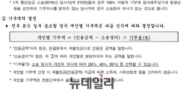 ▲ 석유노조는 지난 15일 2차 소송 대상 직원 350명에게 해당 내용이 담긴 '통상임금 소송 안내문'을 발송했다. ⓒ제보자