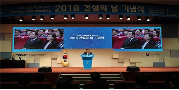 ▲ 유주현 대한건설단체총연합회 회장이 2018년 건설의 날 기념사를 낭독하고 있다. ⓒ대한건설단체총연합회