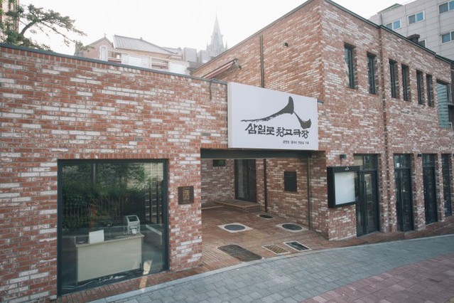 ▲ 6월 22일 재개관하는 삼일로창고극장 전경.ⓒ서울문화재단