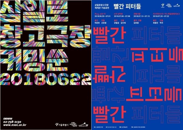 ▲ 삼일로창고극장 운영위원회(사진 왼쪽부터 박지선, 오성화, 이경성, 전윤환, 정진세, 우연)ⓒ서울문화재단