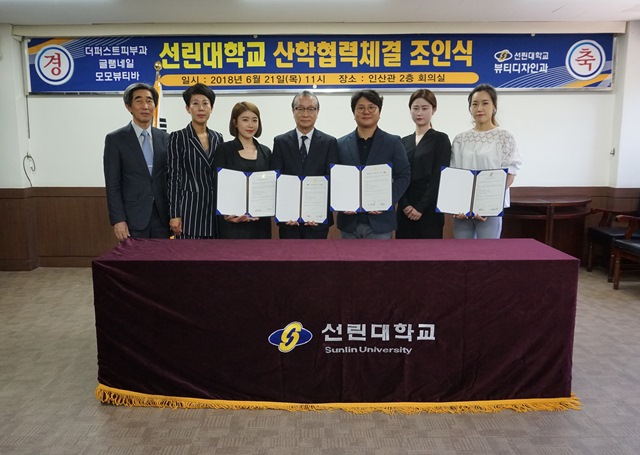 ▲ 선린대학교는 21일 더 퍼스트 피부과의원, 글램 네일, 모모 뷰티바와 산학협력 체결식을 가졌다.ⓒ선린대