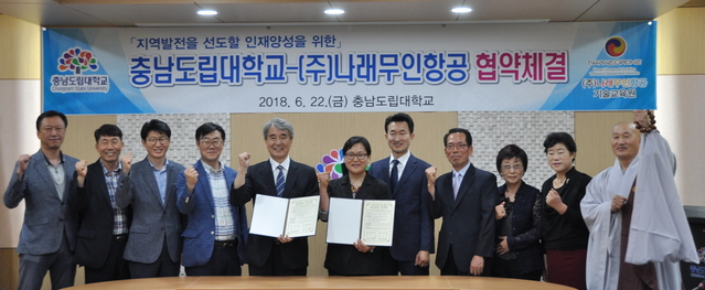 ▲ 충남도립대와 ㈜나래무인항공이 22일 드론 교육의 활성화와 상호 인적자원 활용 등을 위한 업무협약을 가졌다.ⓒ충남도