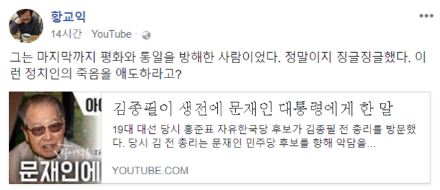 ▲ 맛 칼럼니스트 황교익씨가 자신의 페이스북에 올린 글. ⓒ황교익 페이스북 캡처