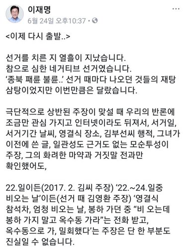 ▲ ⓒ이재명 경기도지사 당선인 페이스북