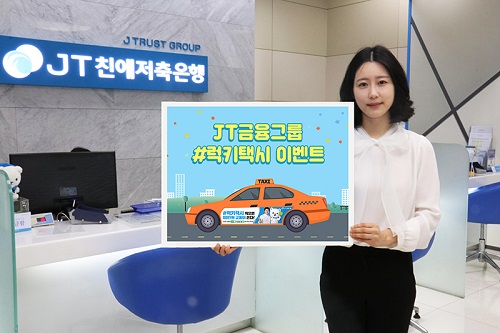 ▲ ⓒJ트러스트그룹.