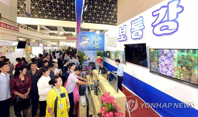 ▲ 美北정상회담 이후 중국의 대북제재가 느슨해지자 북한이 자본유치를 준비하는 듯한 모습으로 보이고 있다. 사진은 2017년 9월 평양에서 개최한 무역박람회. ⓒ연합뉴스. 무단전재 및 재배포 금지.