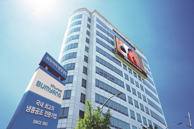 ▲ 귀뚜라미범양냉방 사옥 전경. ⓒ귀뚜라미