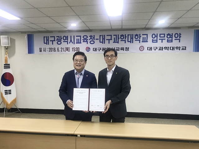 ▲ 대구과학대 박준 총장(사진 오른쪽)과 우동기 대구시교육감(사진 왼쪽)이 지난 21일 대구시교육청 회의실에서 문화예술교육지원을 위한 MOU를 체결한 후 기념촬영울 하고 있다.ⓒ대구과학대학교