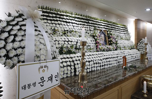▲ 故 김종필 전 국무총리의 빈소 ⓒ뉴데일리 이종현 기자