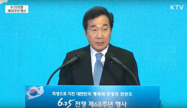 ▲ 이낙연 국무총리가 25일 6.25전쟁 68주년 기념사를 통해 