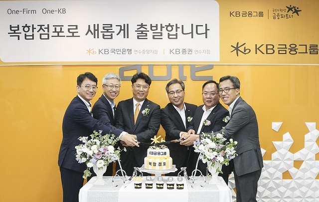 ▲ 이형일 KB증권 WM총괄본부장(왼쪽 두번째)과 정기영 KB국민은행 인천지역영업그룹 대표(오른쪽 두번째) 및 임직원들이 25일 진행된 KB국민은행-KB증권 복합점포 연수중앙지점 개점행사에서 축하케이크를 자르고 있다. ⓒ KB금융