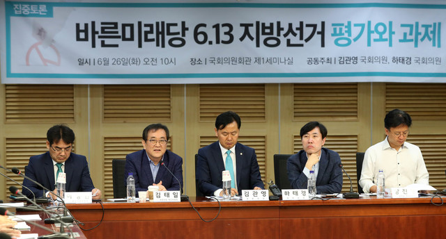 ▲ 26일 오전 서울 여의도 국회 의원회관에서 열린 바른미래당 6.13 지방선거 평가와 과제 토론회에 참석한 김태일(왼쪽 두번째) 전 국민의당 혁신위원장이 발제하고 있다. ⓒ뉴시스 DB