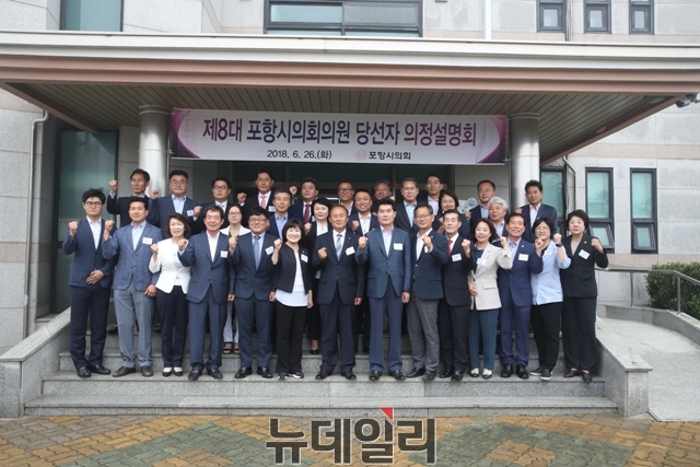 ▲ 제8대 포항시의회 당선자 의정설명회 후 단체 기념촬영을 하고 있다.ⓒ뉴데일리