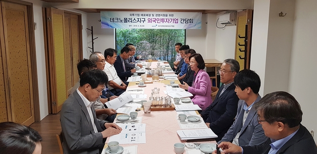 ▲ 대구경북경제자유구역청은 26일 대구테크노폴리스지구 외국인투자기업 간담회를 개최했다.ⓒ대구경북경제자유구역청