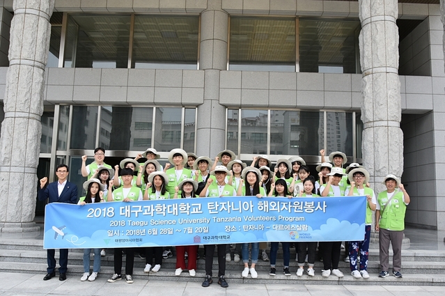 ▲ 대구과학대에서 지난 25일 진행된 ‘글로벌 재능기부 해외자원봉사 발대식’에서 박준 총장(1열 왼쪽에서 첫번째)과 학생단원들이 안전·봉사정신의 결의를 다지며 파이팅을 외치고 있다.ⓒ대구과학대학교