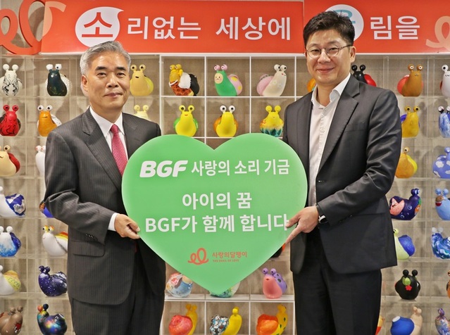 ▲ BGF 민승배 커뮤니케이션실장(우)이 사랑의달팽이 정해형 상임부회장(좌)에게 BGF 사랑의 소리 기금을 전달하고 있다. ⓒBGF