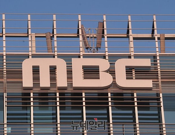 ▲ 서울 마포구 상암동에 위치한 MBC 사옥 전경.ⓒ뉴데일리 정상윤 기자