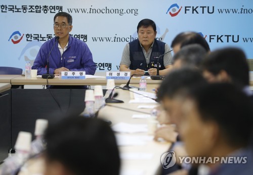 ▲ 한국노총 중앙집행위원회.ⓒ연합뉴스