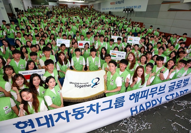 ▲ 해피무브 글로벌 청년봉사단원들이 발대식을 갖고 기념촬영을 하고 있다.ⓒ현대자동차그룹