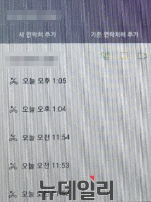 ▲ A씨에게 걸려온 B 국장의 전화. ⓒ제보자