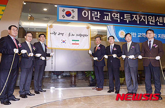 ▲ 2016년 1월 이란 투자지원을 기획재정부에서 넘겨 받은 대한무역투자진흥공사(KOTRA)가 이란 투자·교역지원센터 개소식을 갖고 있다. ⓒ뉴시스. 무단전재 및 재배포 금지.