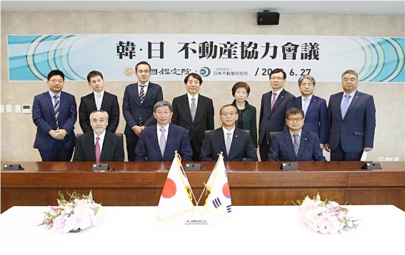 ▲ 27일 한국감정원 본사에서 열린 한·일 부동산협력회의에서 김학규 한국감정원장이(앞줄 왼쪽에서 세 번째) 히하라 히로후미 일본부동산연구소 이사장(앞줄 왼쪽에서 두 번째) 및 참석자들과 단체사진을 촬영하고 있다. ⓒ한국감정원