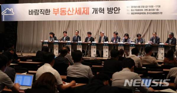 ▲ 지난 22일 오후 서울 여의도 중소기업중앙회 그랜드홀에서 열린 '바람직한 부동산 세제 개혁 방안' 토론회 모습 ⓒ뉴시스. 무단 전재 및 재배포 금지.